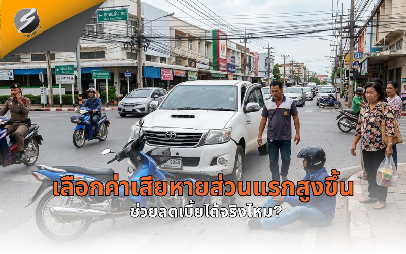 เกิดเหตุแล้วไม่รู้ว่ารถมี พ.ร.บ. กับบริษัทไหน ต้องตรวจสอบอย่างไร?