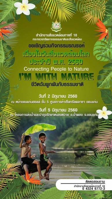 บริษัท ไอดี ไดร์ฟเวอร์ จำกัด ร่วมลงนามปฏิญญาประชารัฐ ขับเคลื่อนยุทธศาสตร์ชาติ 20 ปี มุ่งสู่สังคมคาร์บอนต่ำและเป็นมิตรกับสิ่งแวดล้อมแบบบูรณาการ
